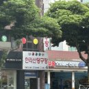 한라산당구장 이미지