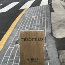 모모문구사 이미지