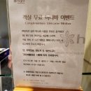 하이원 그랜드호텔 메인타워 사우나 | &#39;하이원 그랜드호텔 메인타워&#39; 스탠다드 더블룸/수영장&amp;사우나/강원랜드 카지노 후기
