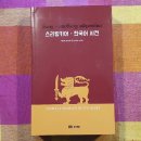 드디어 스리랑카어-한국어 사전 출간!! 이미지