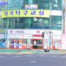 형곡로17길-1 이미지