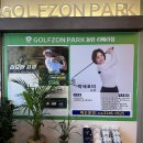 리베라파크 | 동탄 스크린 골프는, 골프존파크 동탄리베라점으로(주차정보O)