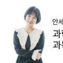 호기심생활과학2 이미지