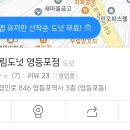 데리버거 1개 크리스피크림 도넛 1개 엔제리너스 아메리카노 공짜로받기 🌸11시 선착순🌸 이미지