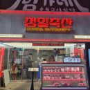 정일축산 이미지