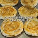 매니아 | 겨울 간식 잠실새내 호떡 맛집 호떡매니아 후기 운영시간 위치 가격