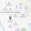 르노코리아자동차 서비스코너 인계 이미지