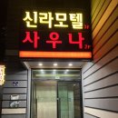 태정목욕탕 네이버블로그