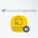 온의동부동산공인중개사사무소 이미지