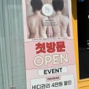 바른병원 | 청라 바른에스테틱 팔뚝 관리 1회만으로 효과 본 후기