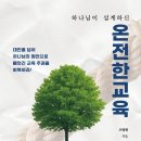 전인기 크리스천투데이