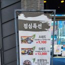 어웨이횟집