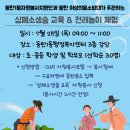 함께해요 전래놀이 이미지