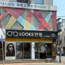 룩스안경원 이미지