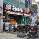 제천대게홍게