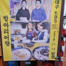 항아리어탕 이미지