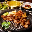 반달커피 경산옥산점 | 경산 맛집 추천 막창이 맛있는 대구10미 연막창 경산옥산점