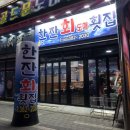 한잔회 이미지