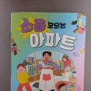 선주아파트 이미지