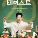 20주년 콘서트에서 듣고 싶은 노래 이미지