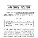 수목 전지(정) 작업 안내 이미지