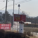 남촌한방백숙 이미지