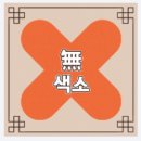 낙원떡거상