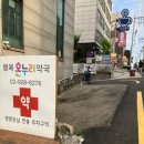 행복온누리약국 이미지