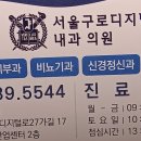 서울이비인후과의원 이미지