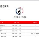 고촌검도관 이미지