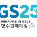 GS25센트럴점 이미지