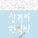제일한약방 네이버블로그