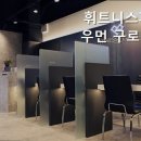 휘트니스 피플 우먼 구로디지털단지점 이미지