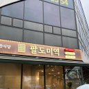 가락한정식 | 서초 | 한정식 맛집 방배맛집 생선구이 점심추천 팔도미역
