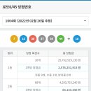 로또 월영마을점