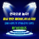 제이비소극장 네이버블로그