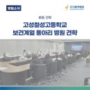 철성고등학교 이미지