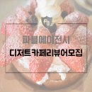 파블에이전시 - 서초구 신반포로 27-6 | 파블에이전시