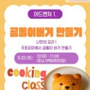 미소가득어린이집 이미지