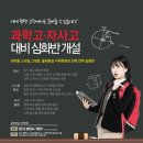 진성수학학원 - 강남구 삼성로71길 16 | 학원 개원 마케팅 2편 - 검색 1위 이후, AEO GEO 까지