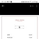헤어벨라 - 동구 | 헤어벨라