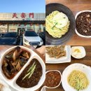 북경옛날손짜장 | <경남 함안> “천안문옛날손짜장” 마산 내서 맛집 칠원 가성비 중국집 후기