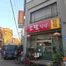 청주 중국집 복대동 소담반점 첫 방문 후기