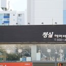 새한헤어콜렉션