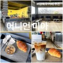 카페블루어니언 | 강북구 카페 어니언 미아 소금빵맛집 추천 내돈내산 솔직후기