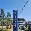 동부동생활문화복합센터 이미지