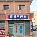 호산반점 | 인화반점 대구에서 가장오래된 중국집 10년만에 재방문