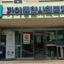 군포시가야종합사회복지관 | [2년 전 오늘] 군포 가야종합사회복지관 청소년 미래꿈 목표를 위한 금융교육 장정륜강사 진행후기