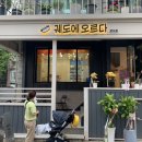 궤도에오르다 암사점 이미지