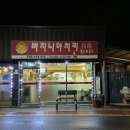 버지니아치킨비사벌체인점 네이버블로그
